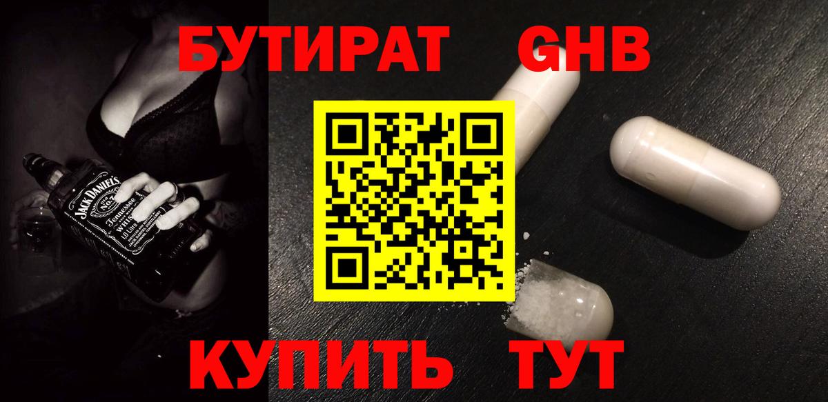 БУТИРАТ оксана Краснодар
