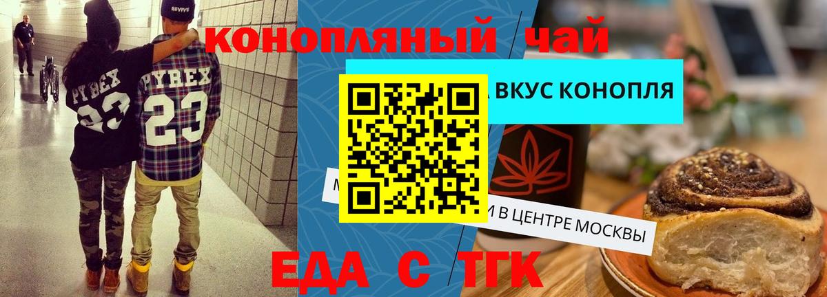 Краснодар  Cannafood марихуана  Вход с VPN 