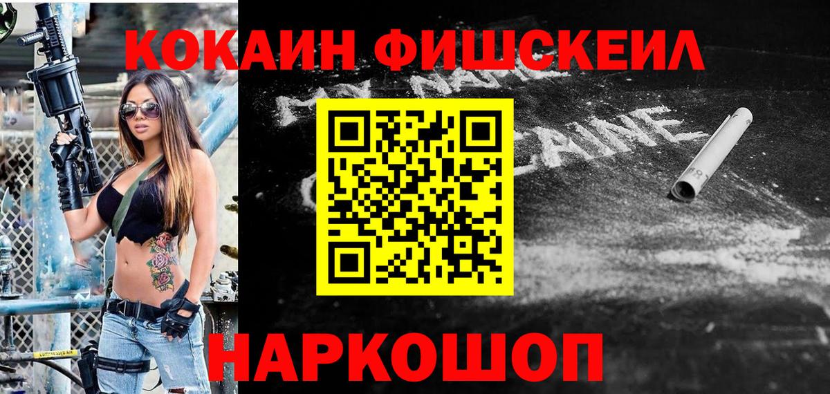 Кокаин 99% Краснодар