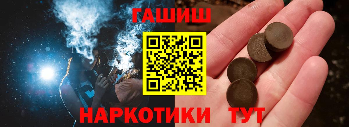 Гашиш AMNESIA HAZE  ГАШ гашик  Вход с VPN  Краснодар 
