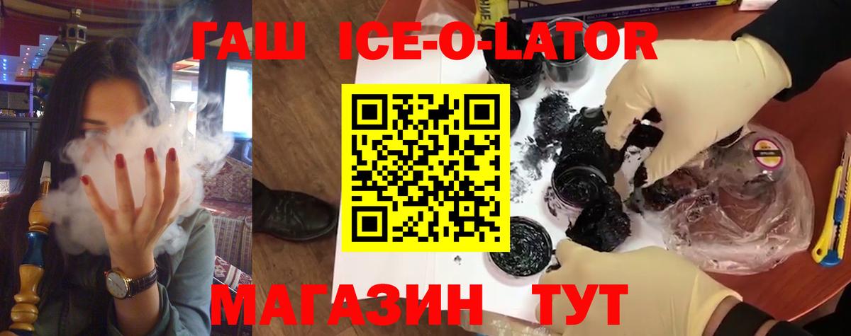 ГАШ 40% ТГК Краснодар
