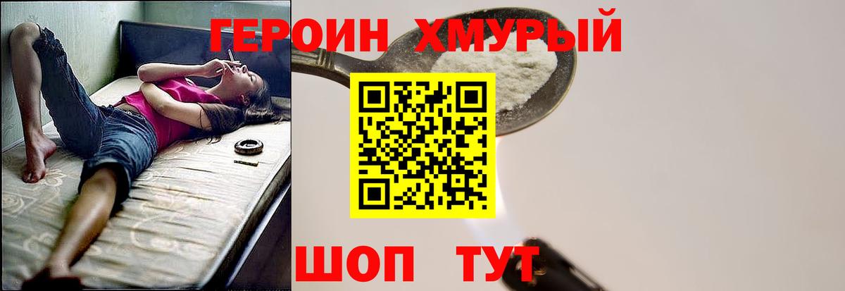 Героин герыч  Вход с VPN  Краснодар 