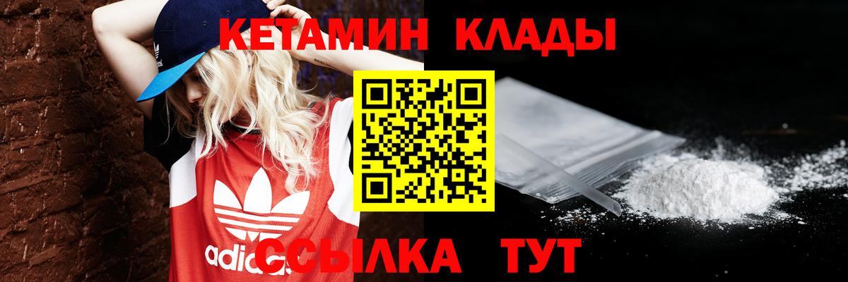 КЕТАМИН VHQ Краснодар