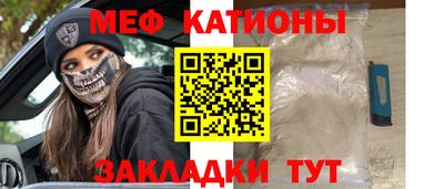 меф Кандалакша