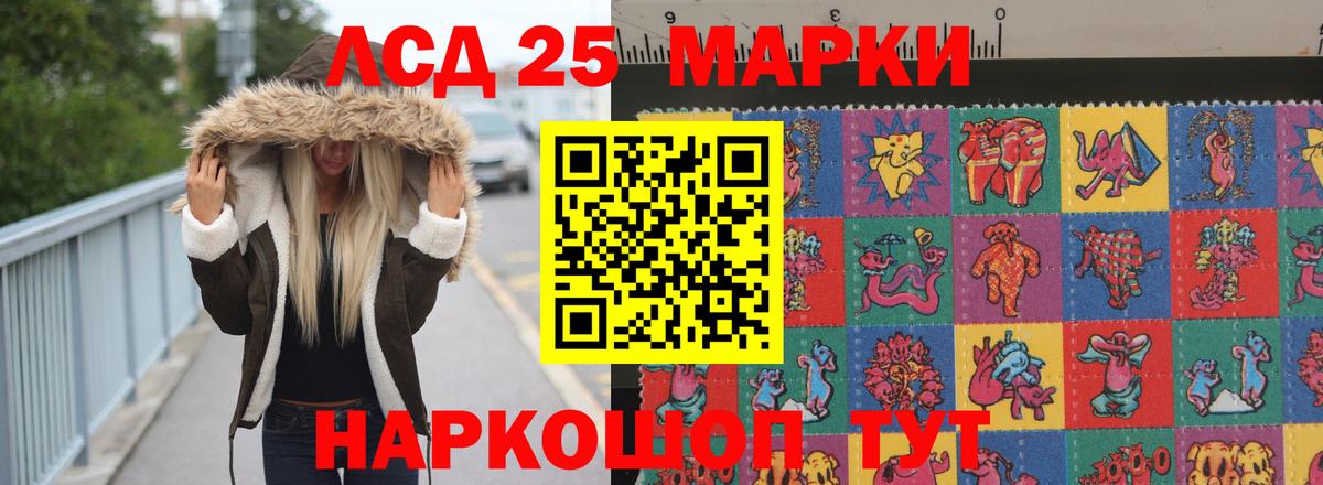 Лсд 25 экстази ecstasy  ЛСД экстази ecstasy  Вход с VPN  Краснодар 