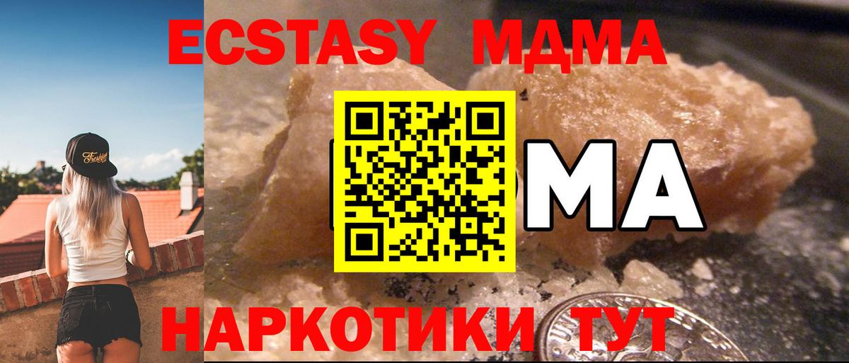 Краснодар  MDMA Molly  MDMA  МДМА crystal  Вход с VPN 