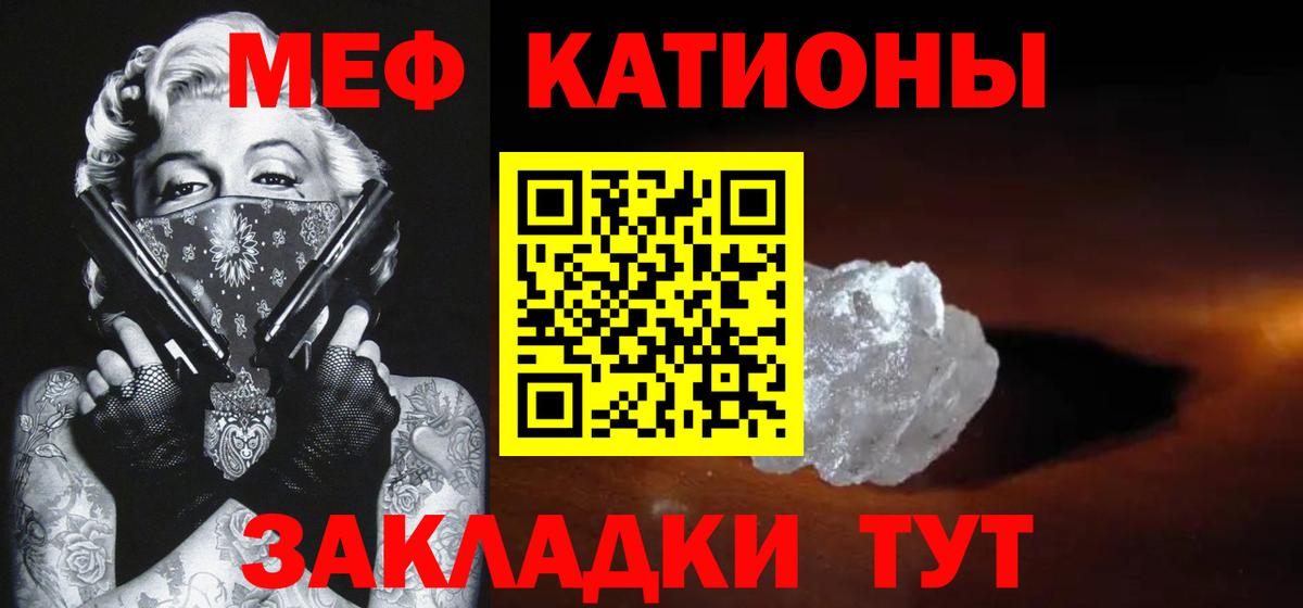 Меф мяу мяу  Краснодар