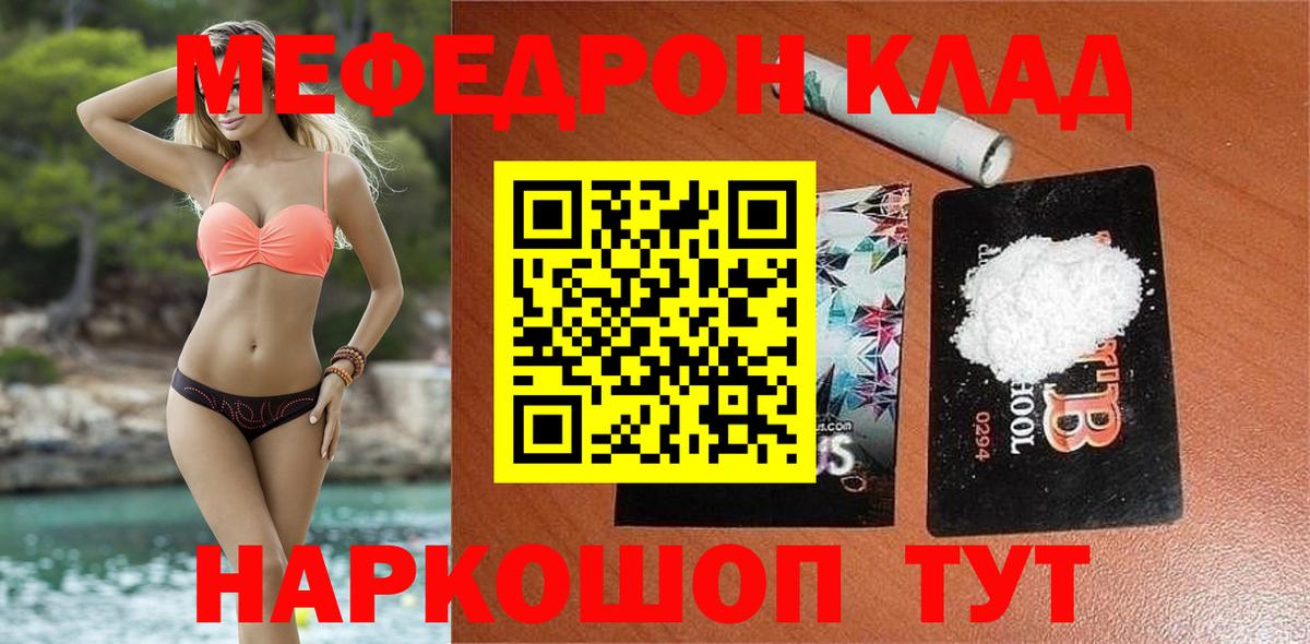 Меф   ТГК  Краснодар  ЭКСТАЗИ  Вход с VPN  Канабис  Alpha-PVP СК  
