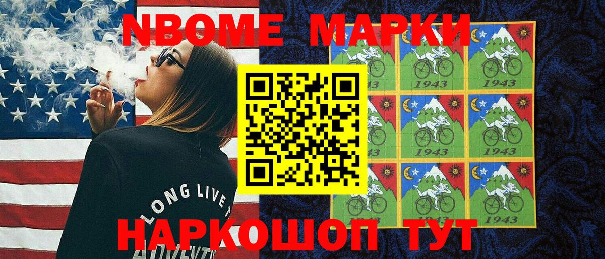наркошоп  Марки 25I-NBOMe 1,5мг  Вход с VPN  Краснодар 