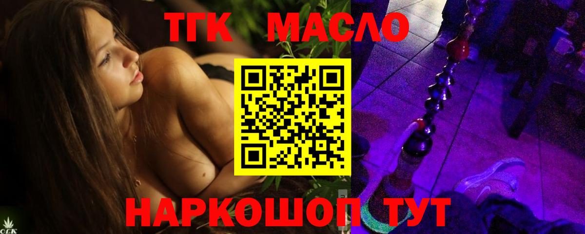 Краснодар  Дистиллят ТГК концентрат  ТГК концентрат  мега сайт  Вход с VPN 